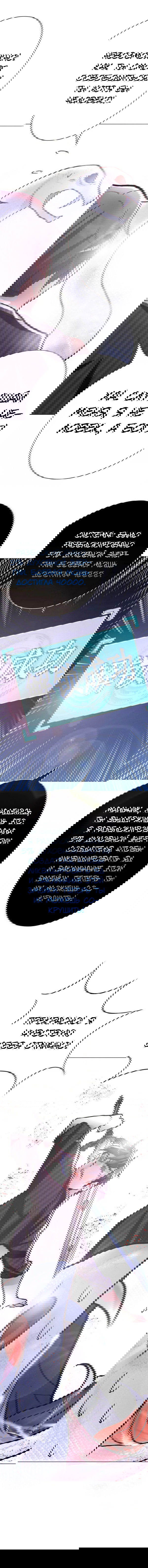 Манга Я бессмертен с помощью системы Сянцзун - Глава 65 Страница 10