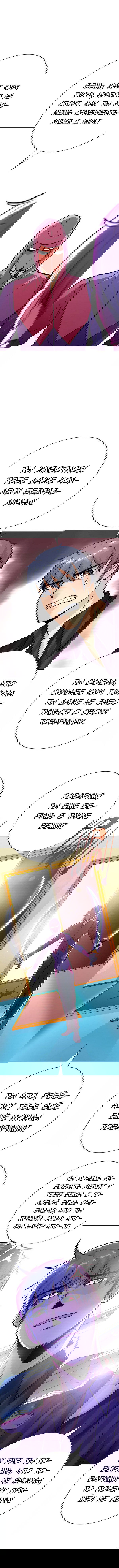 Манга Я бессмертен с помощью системы Сянцзун - Глава 65 Страница 3