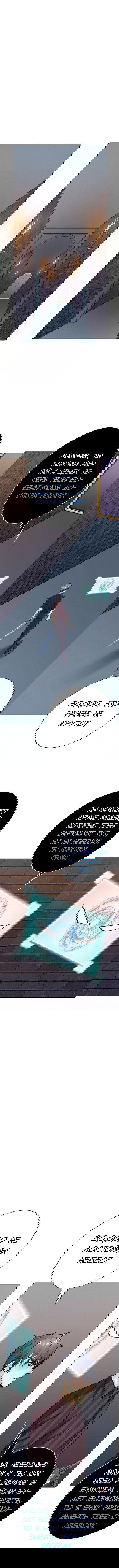 Манга Я бессмертен с помощью системы Сянцзун - Глава 64 Страница 1