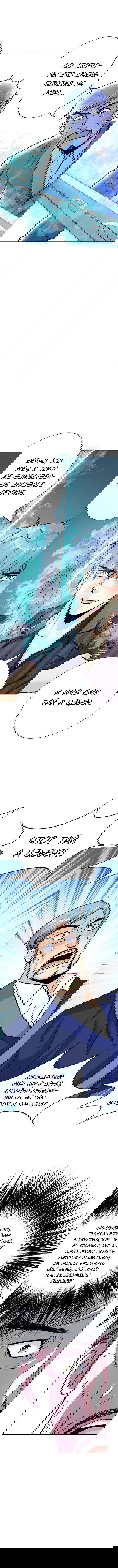 Манга Я бессмертен с помощью системы Сянцзун - Глава 63 Страница 3