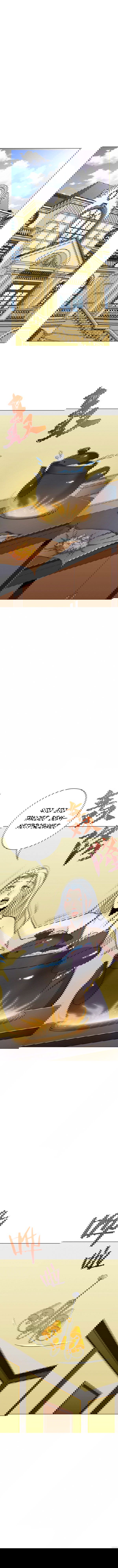 Манга Я бессмертен с помощью системы Сянцзун - Глава 63 Страница 1