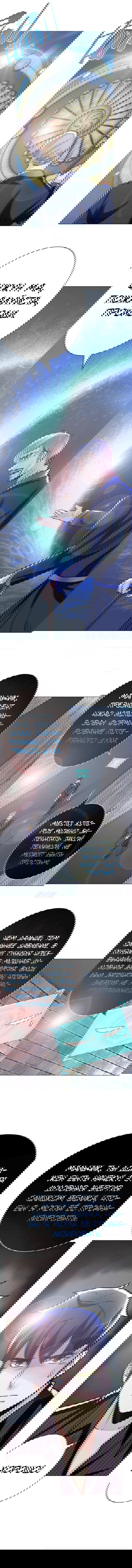 Манга Я бессмертен с помощью системы Сянцзун - Глава 61 Страница 9