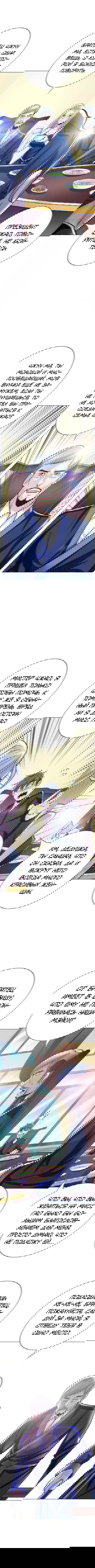 Манга Я бессмертен с помощью системы Сянцзун - Глава 61 Страница 7