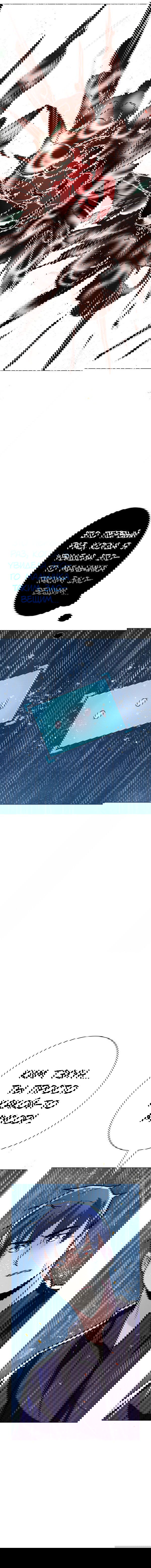 Манга Я бессмертен с помощью системы Сянцзун - Глава 60 Страница 10