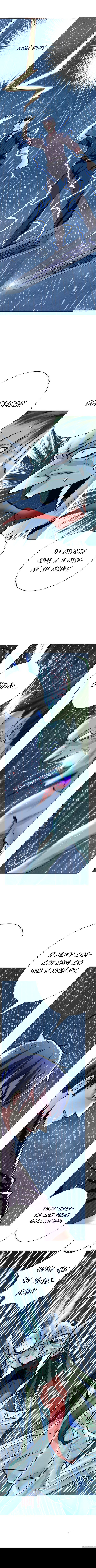 Манга Я бессмертен с помощью системы Сянцзун - Глава 60 Страница 9