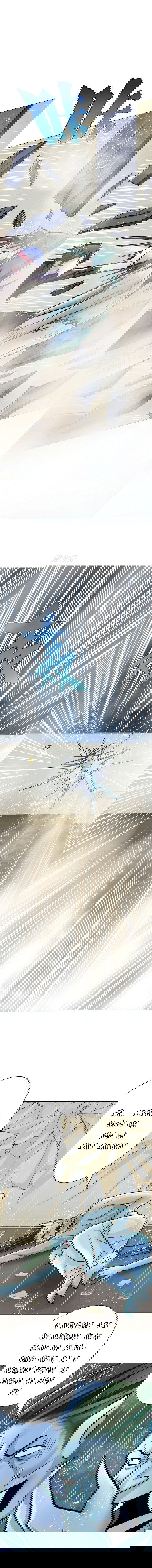 Манга Я бессмертен с помощью системы Сянцзун - Глава 60 Страница 8