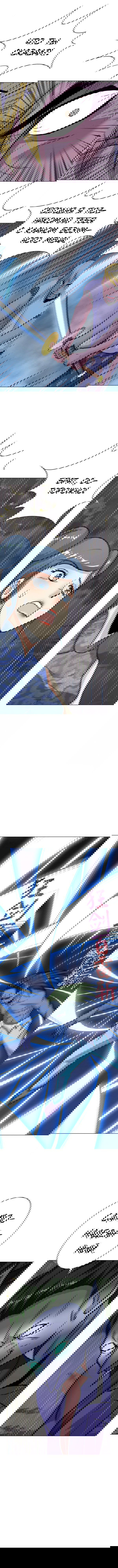 Манга Я бессмертен с помощью системы Сянцзун - Глава 59 Страница 5