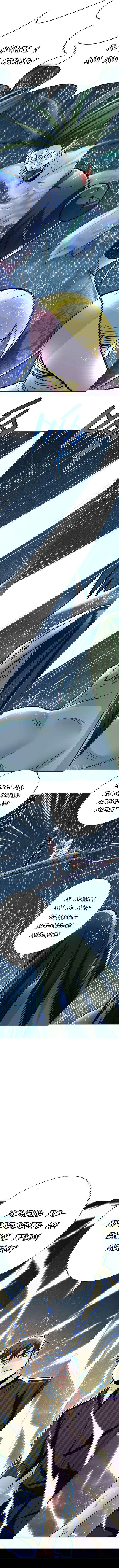 Манга Я бессмертен с помощью системы Сянцзун - Глава 59 Страница 10