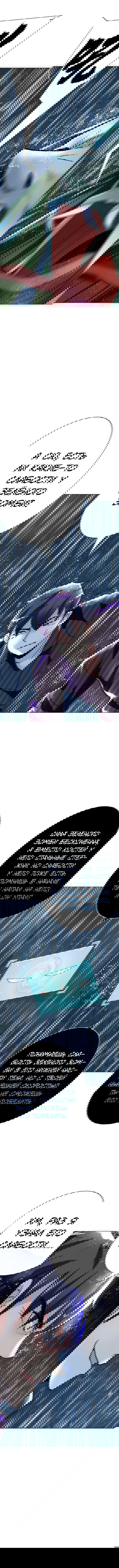 Манга Я бессмертен с помощью системы Сянцзун - Глава 58 Страница 7