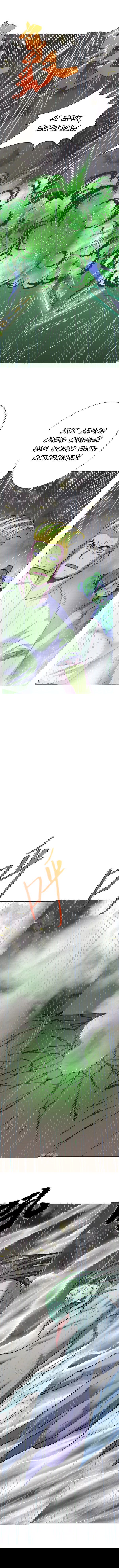 Манга Я бессмертен с помощью системы Сянцзун - Глава 58 Страница 3