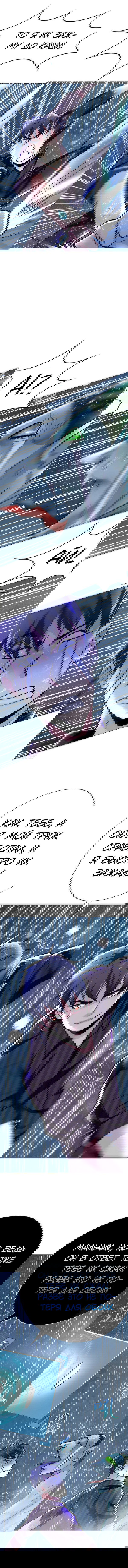 Манга Я бессмертен с помощью системы Сянцзун - Глава 58 Страница 8