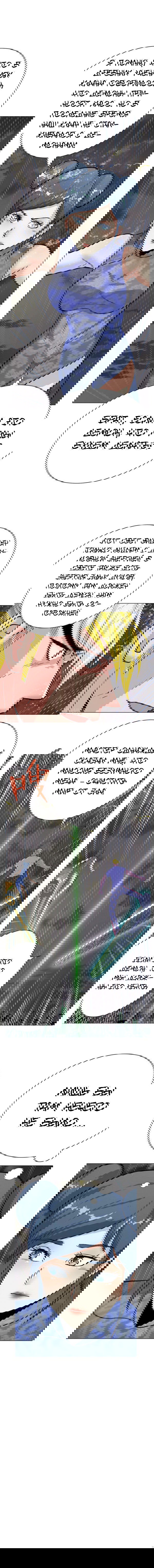 Манга Я бессмертен с помощью системы Сянцзун - Глава 58 Страница 2