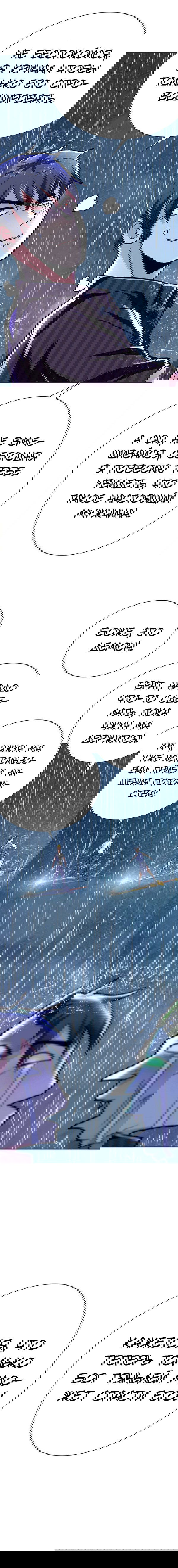 Манга Я бессмертен с помощью системы Сянцзун - Глава 58 Страница 9