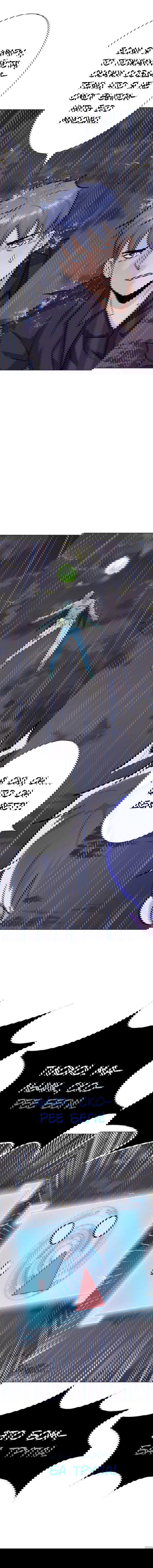 Манга Я бессмертен с помощью системы Сянцзун - Глава 57 Страница 11