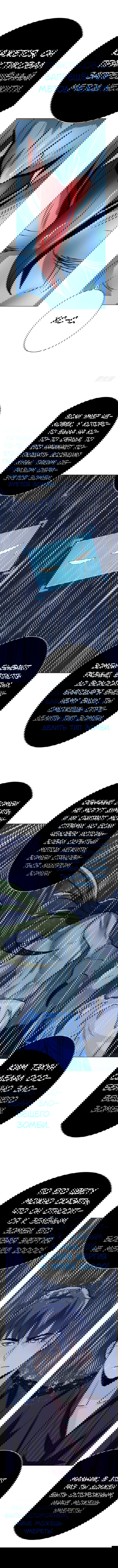 Манга Я бессмертен с помощью системы Сянцзун - Глава 57 Страница 8