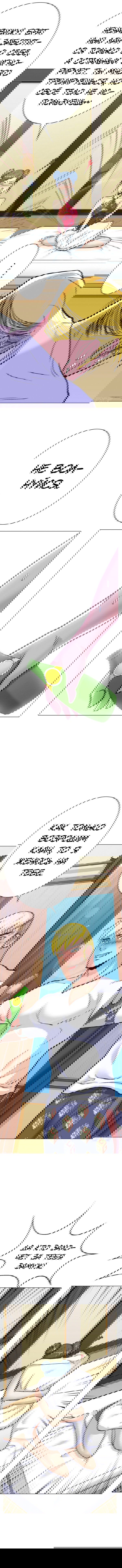 Манга Я бессмертен с помощью системы Сянцзун - Глава 57 Страница 2