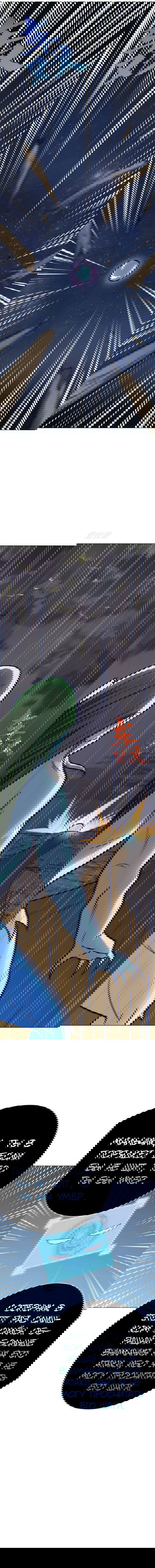 Манга Я бессмертен с помощью системы Сянцзун - Глава 57 Страница 10