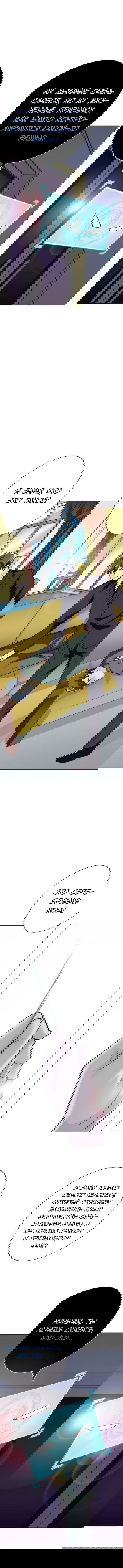 Манга Я бессмертен с помощью системы Сянцзун - Глава 56 Страница 6