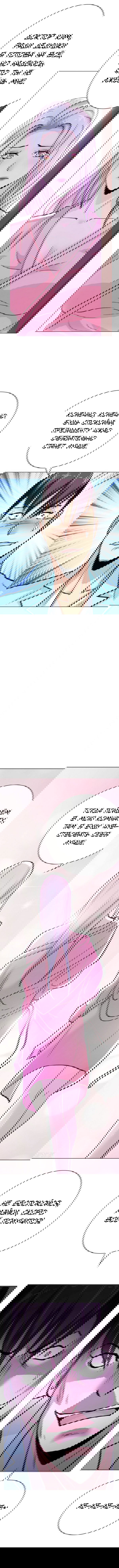 Манга Я бессмертен с помощью системы Сянцзун - Глава 56 Страница 3