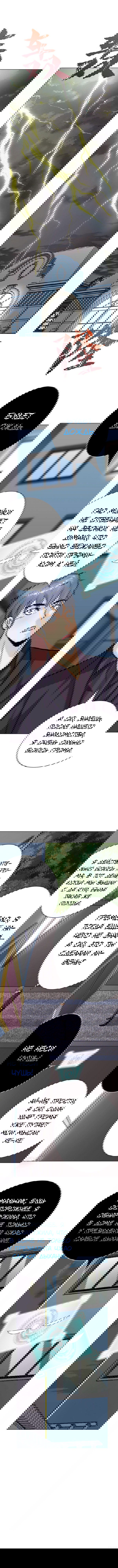 Манга Я бессмертен с помощью системы Сянцзун - Глава 56 Страница 4