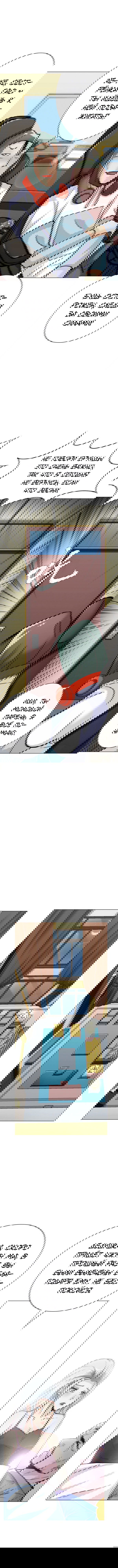 Манга Я бессмертен с помощью системы Сянцзун - Глава 55 Страница 4