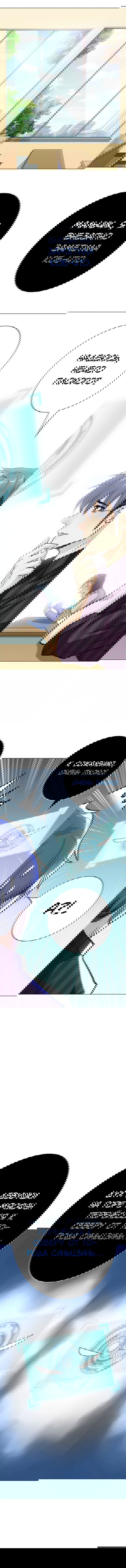 Манга Я бессмертен с помощью системы Сянцзун - Глава 54 Страница 3