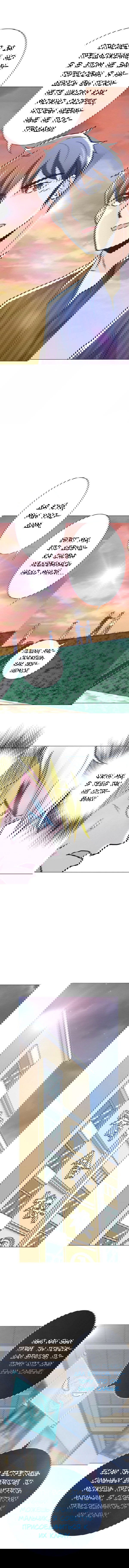 Манга Я бессмертен с помощью системы Сянцзун - Глава 54 Страница 9