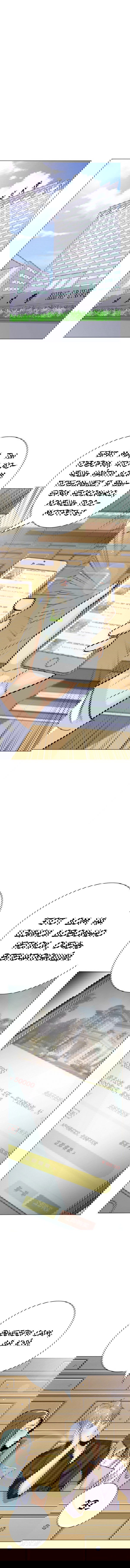 Манга Я бессмертен с помощью системы Сянцзун - Глава 54 Страница 1