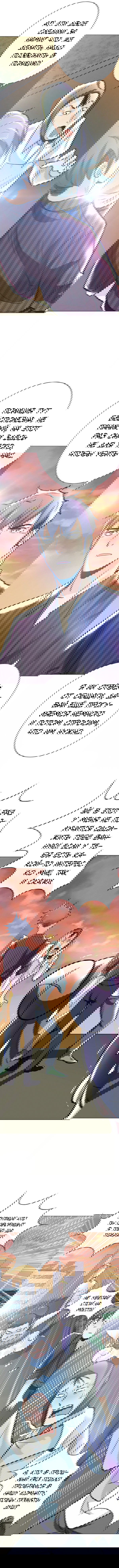 Манга Я бессмертен с помощью системы Сянцзун - Глава 54 Страница 7