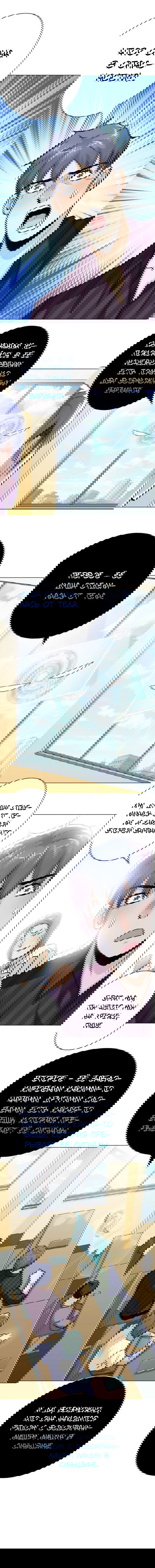 Манга Я бессмертен с помощью системы Сянцзун - Глава 54 Страница 4