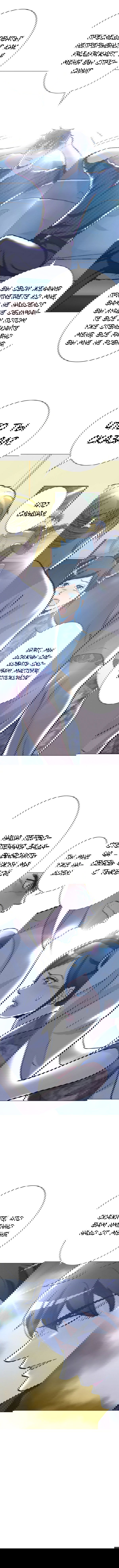 Манга Я бессмертен с помощью системы Сянцзун - Глава 53 Страница 4