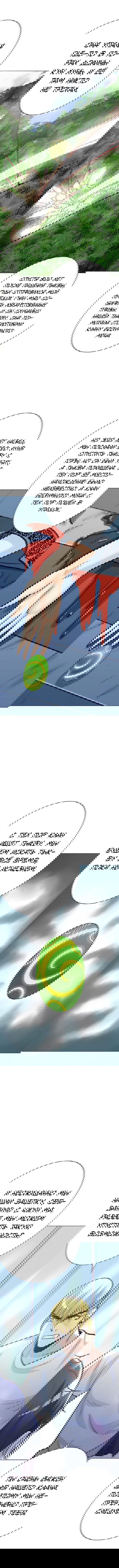 Манга Я бессмертен с помощью системы Сянцзун - Глава 53 Страница 3