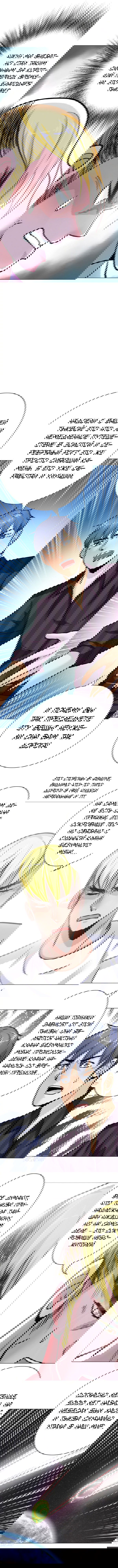 Манга Я бессмертен с помощью системы Сянцзун - Глава 53 Страница 2