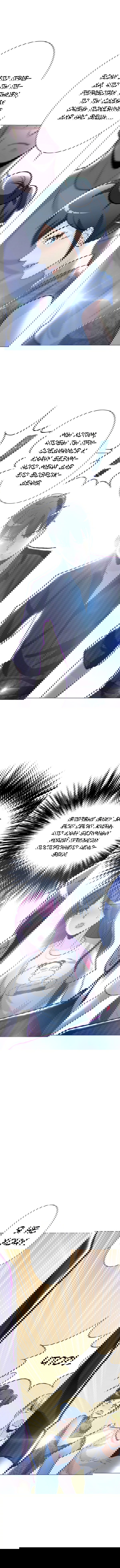 Манга Я бессмертен с помощью системы Сянцзун - Глава 53 Страница 5