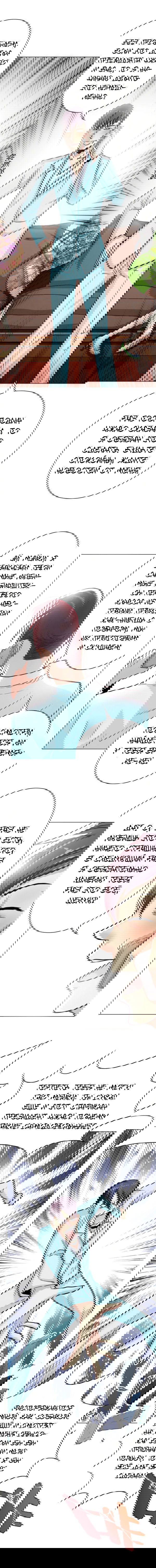 Манга Я бессмертен с помощью системы Сянцзун - Глава 52 Страница 3