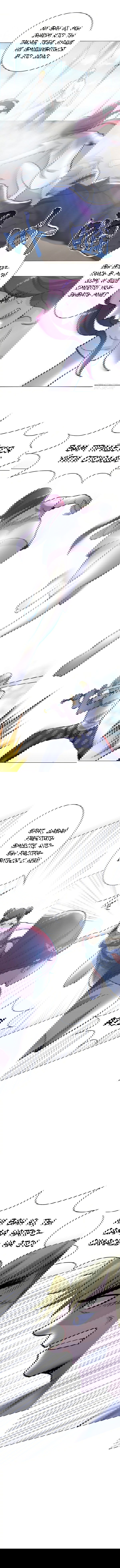 Манга Я бессмертен с помощью системы Сянцзун - Глава 52 Страница 8