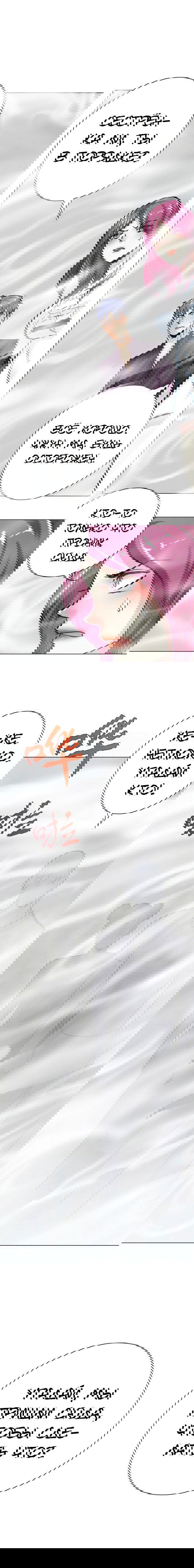 Манга Я бессмертен с помощью системы Сянцзун - Глава 51 Страница 11