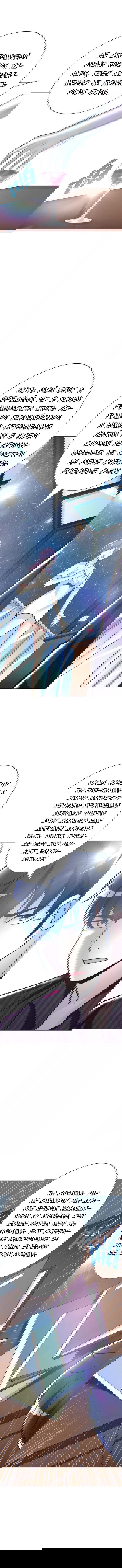 Манга Я бессмертен с помощью системы Сянцзун - Глава 50 Страница 8