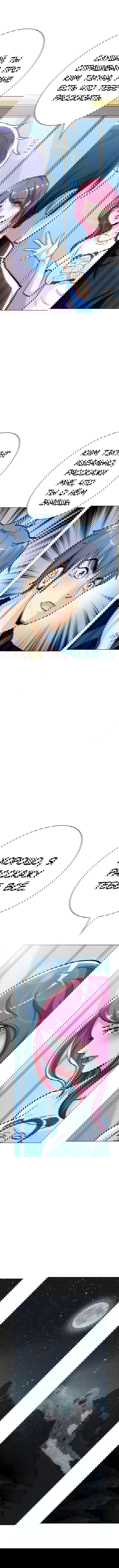 Манга Я бессмертен с помощью системы Сянцзун - Глава 50 Страница 2