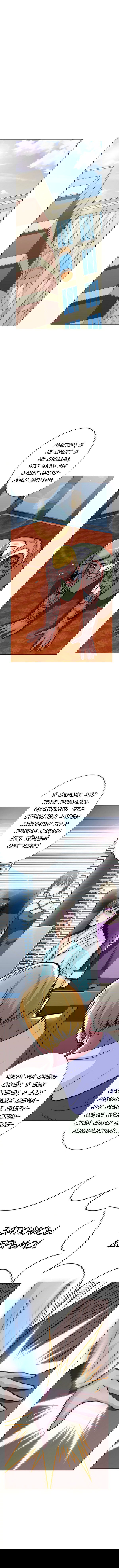 Манга Я бессмертен с помощью системы Сянцзун - Глава 49 Страница 5