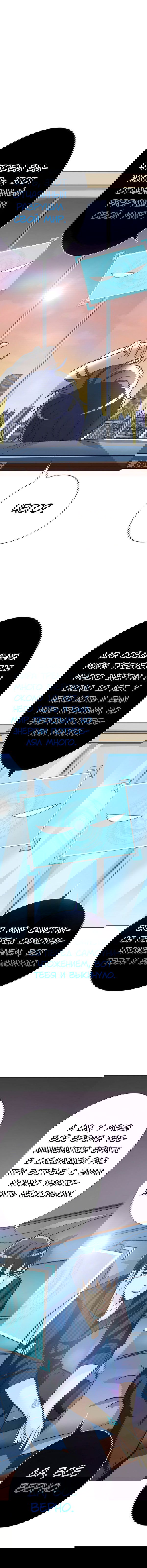 Манга Я бессмертен с помощью системы Сянцзун - Глава 48 Страница 7