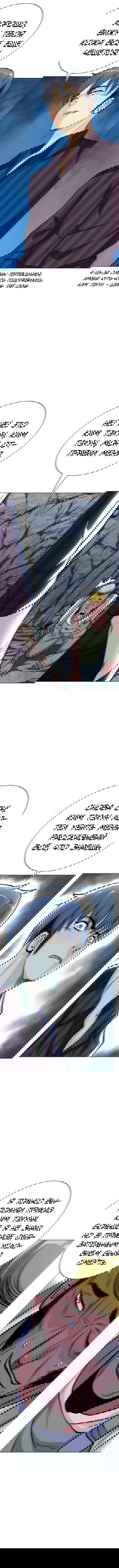 Манга Я бессмертен с помощью системы Сянцзун - Глава 48 Страница 2