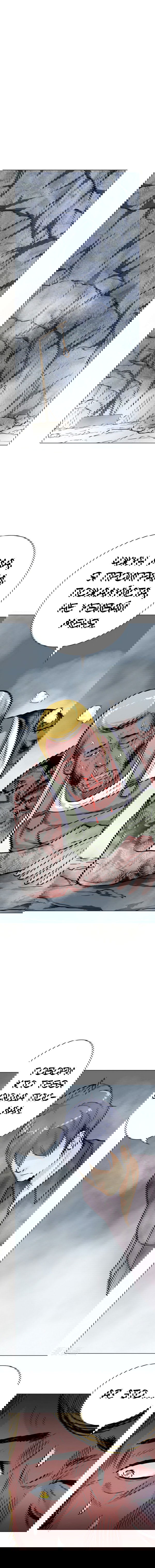 Манга Я бессмертен с помощью системы Сянцзун - Глава 48 Страница 1