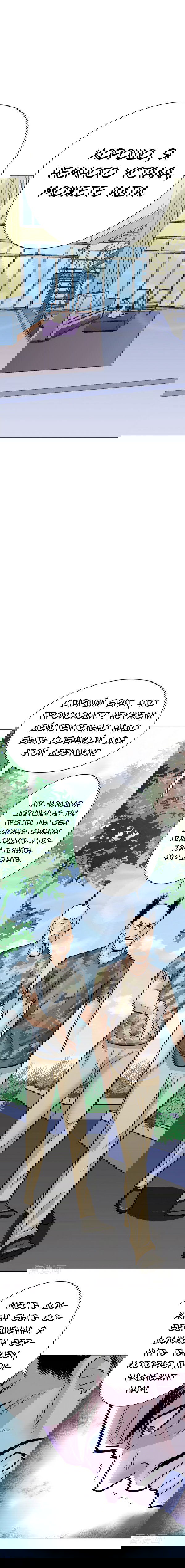 Манга Я бессмертен с помощью системы Сянцзун - Глава 47 Страница 3