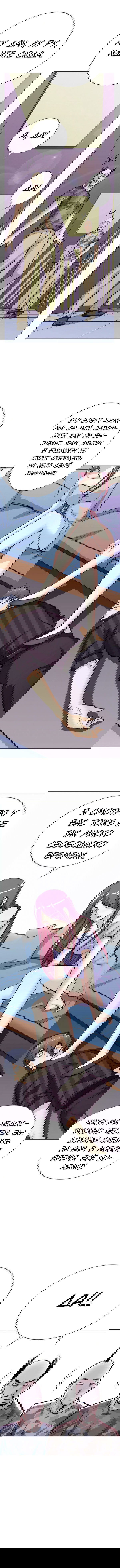 Манга Я бессмертен с помощью системы Сянцзун - Глава 47 Страница 2