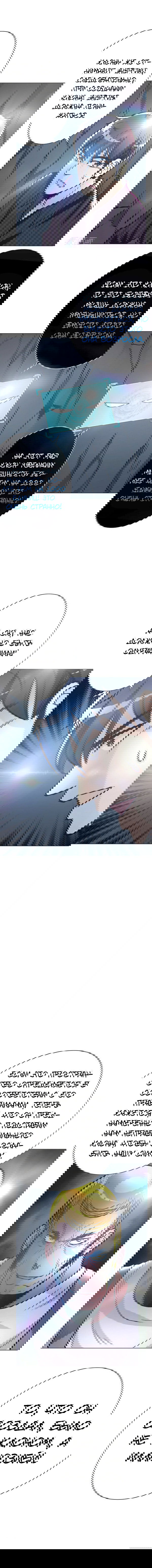 Манга Я бессмертен с помощью системы Сянцзун - Глава 46 Страница 7