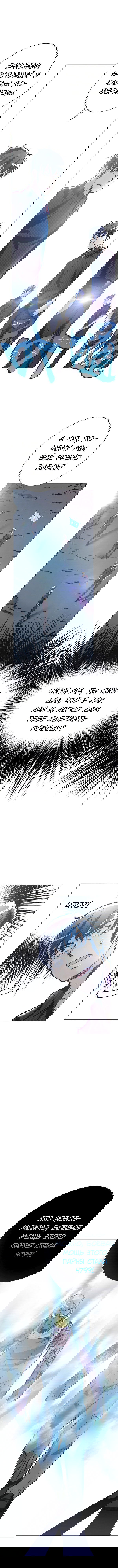 Манга Я бессмертен с помощью системы Сянцзун - Глава 46 Страница 6