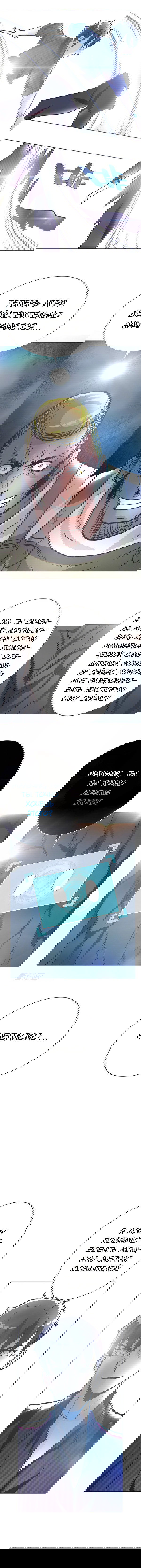 Манга Я бессмертен с помощью системы Сянцзун - Глава 46 Страница 9