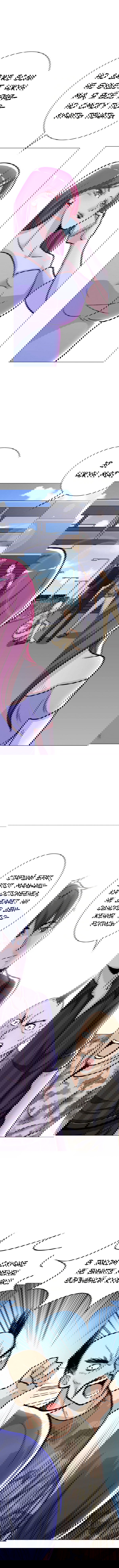 Манга Я бессмертен с помощью системы Сянцзун - Глава 46 Страница 3