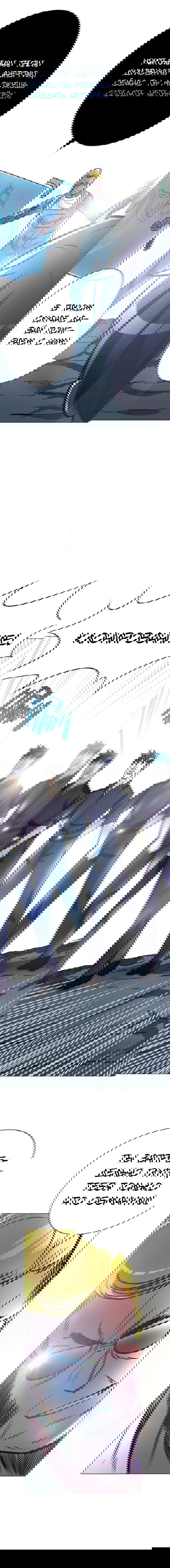 Манга Я бессмертен с помощью системы Сянцзун - Глава 45 Страница 9